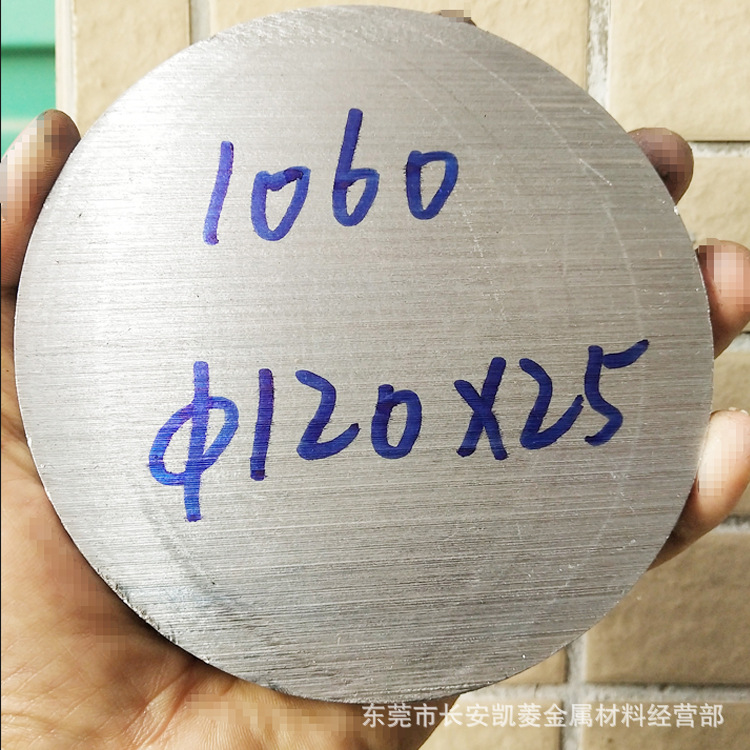 东莞1060纯铝棒 1060纯铝板  110mm直径的铝棒切割 欢迎来厂提货