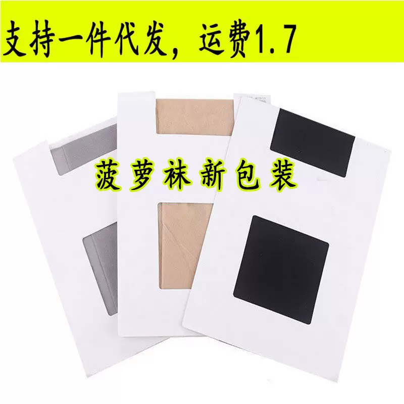 纪梵大码天鹅绒超薄0D丝袜脚尖加固防勾丝连裤袜黑丝光腿神器