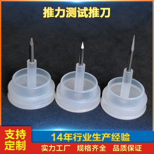 厂家批发062003系列DAGE推力测试推刀芯片推刀 钨钢材质金球推刀-阿里巴巴