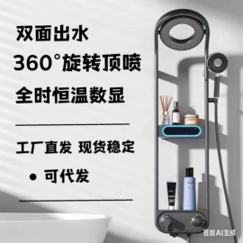 花洒套装;淋浴屏;毛巾环/杆/架