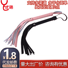 马卡龙皮鞭SM鞭子调教惩罚打屁屁男女奴刑具激情另类玩具情趣用品