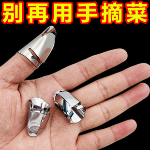 不锈钢摘菜铁指甲护指神器指头保护套指套手指套剥蒜掐毛豆拇指刀-阿里巴巴