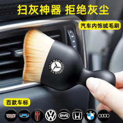 自動車の内装はブラシの吹き出し口の隙間を掃除して柔らかい毛を掃除します。