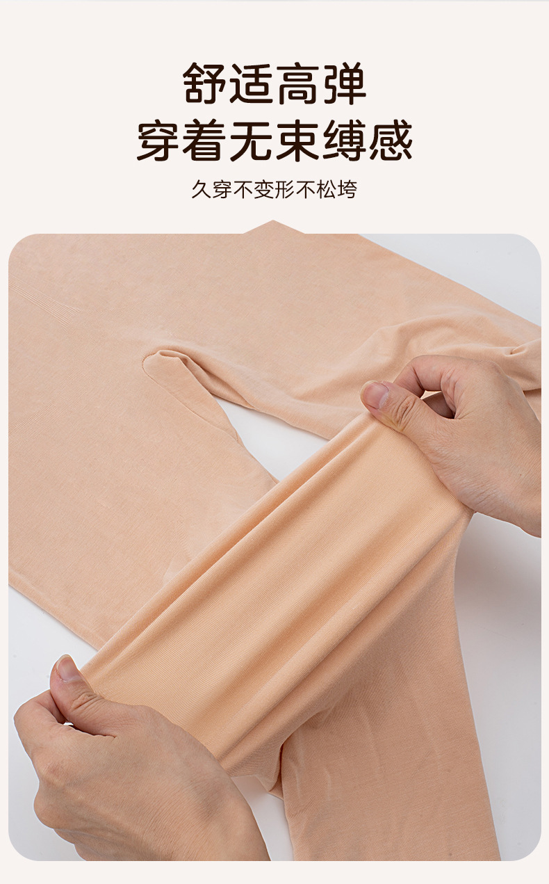 莫代尔秋裤_08.jpg
