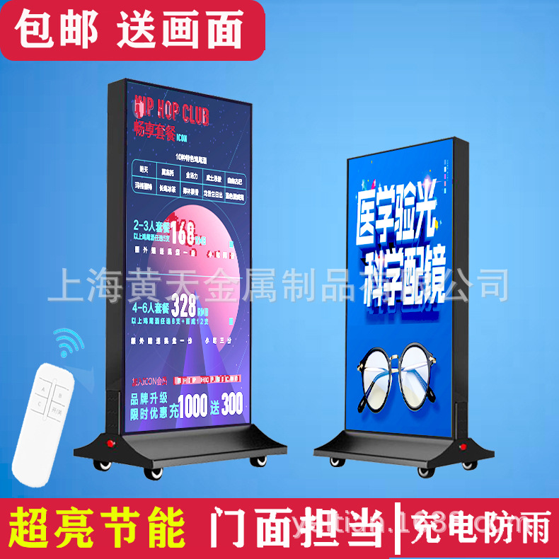 led双面卡布灯箱充电移动式uv软膜灯箱落地移动灯箱广告立牌
