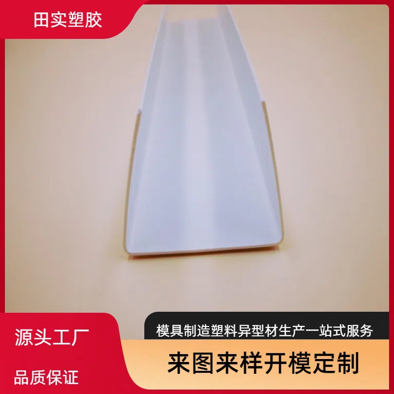 PVC窗框保护条  塑料卡槽 60系列平开窗 U型密封门窗