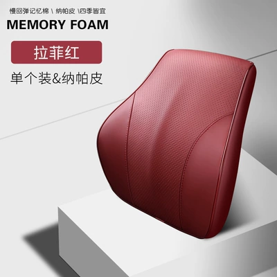 pillow pillow four seasons universal Headrest - lafite-red-single-lumbar-support