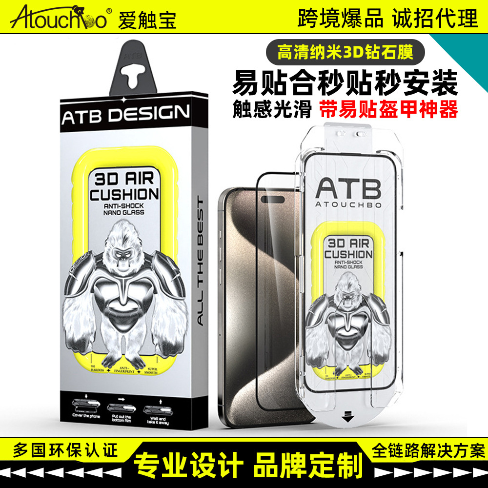 Love touch treasure for iphone15 mobile phone film apple 15 pro screen protection HD nano film airbag