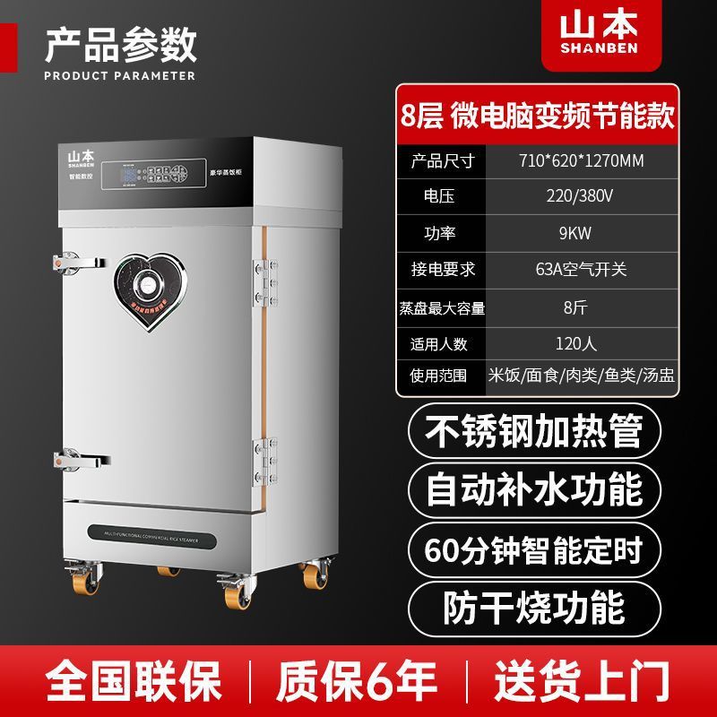 Cabina de arroz al vapor de Yamamoto vapor eléctrico comercial completamente automático pequeño hogar comedor de ahorro de energía de calefacción eléctrica de tiempo fijo y temperatura fija coche de arroz al vapor image 18