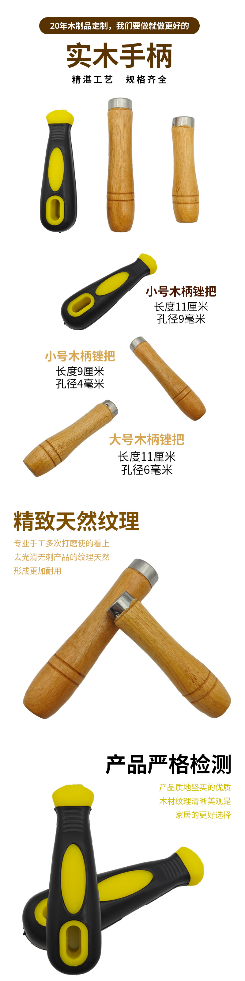 木柄锉把