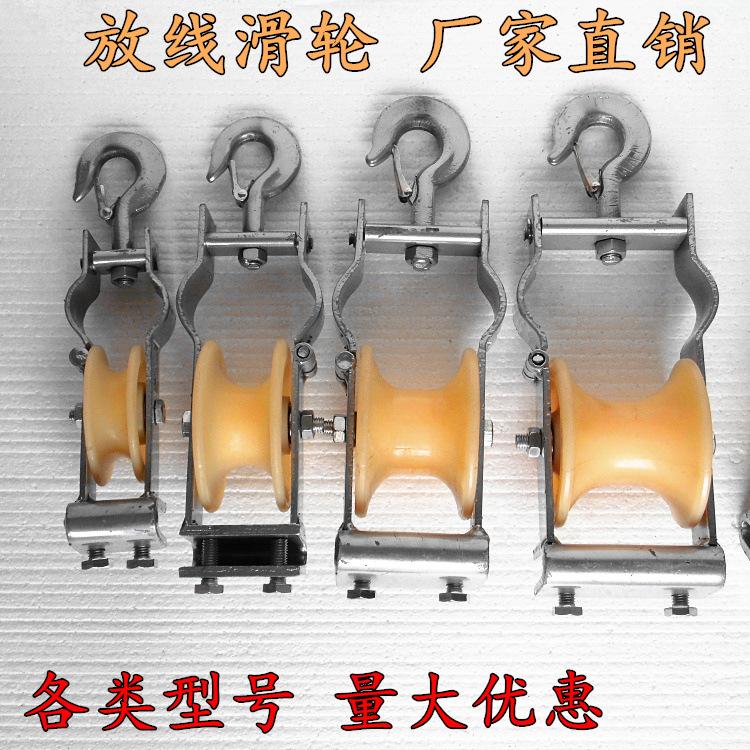 放线滑轮电力座挂两用滑轮电缆放线滑轮导线拉线滑轮吊钩起重滑轮