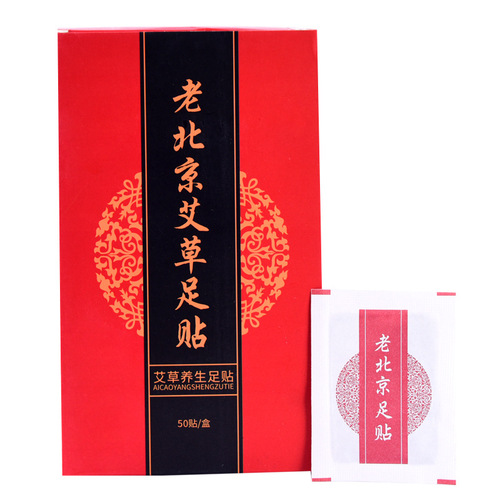 Wholesale old Beijing sleeping foot patches, boxed with 50 patches, bamboo mugwort, moxa leaf foot care, mugwort foot patches