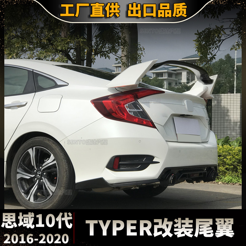 Suitable for 16-20 Honda 10Th Generation Civic Sedan Modified Fixed Wing Typer Style Sports Car Rear Wing, No-Drill Decoration