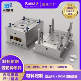 其他塑料制品;塑胶外壳;电子塑胶零件