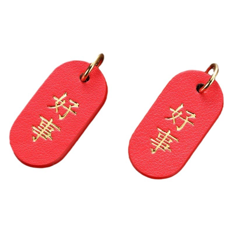 Производители поставляют удачу, безопасные и счастливые украшения, в будущее придут хорошие вещи, а кожаный брелок будет обновлен, как обычно.