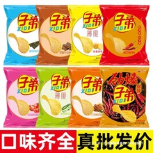 土豆片休闲食品露兄零食小吃云南产薯片子弟子弟黑松儿童大礼包