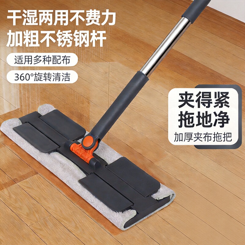 Flat mop with cloth holder for household use, one-sweep cleaning, cloth and wet wipes, electrostatic dust removal mop, lazy person's floor cleaning tool
