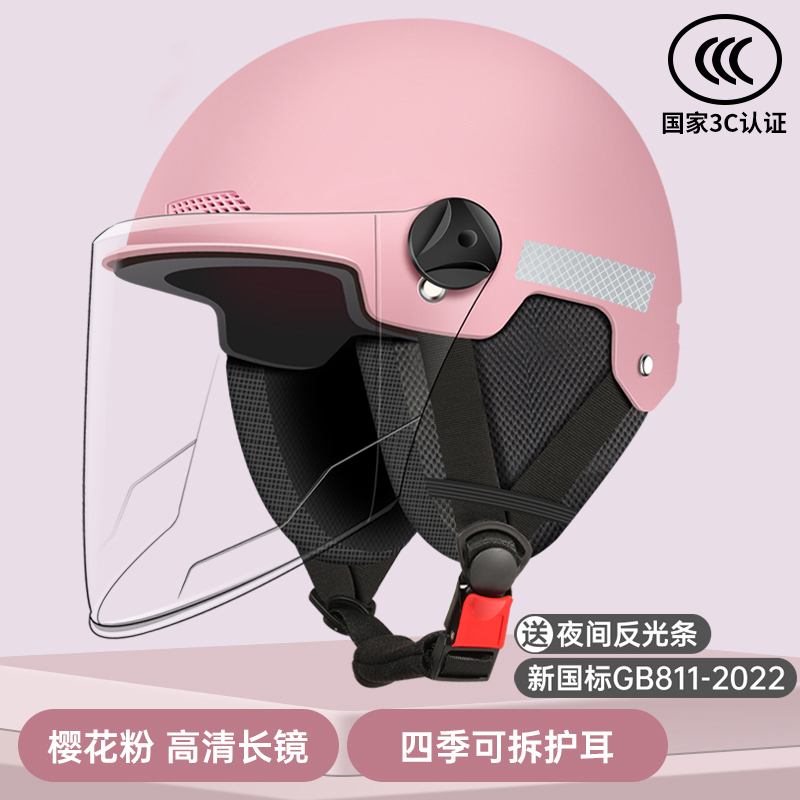Auto Parts and Accessories: Motuoche Electric Motorcycle - new-national-standard-a-class-3c-pink-hd-long-visor-four-seasons-earmuffs
