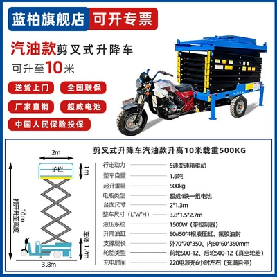 Avtomobil fırlanan platformaları – Three-Wheel Lift Truck Mobile Scissor - gasoline-model-increased-by-10m-and-load-capacity-500kg