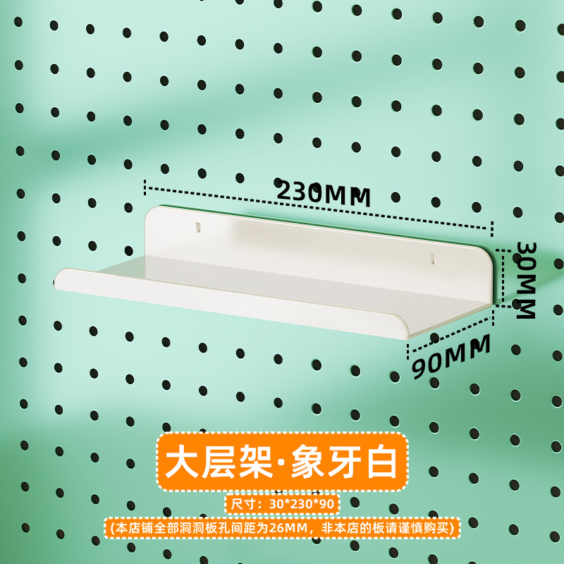 Estante de almacenamiento vertical de tablero perforado para escritorio, venta al por mayor de fábrica, accesorios de bricolaje, estante de almacenamiento de tablero perforado para pared del hogar