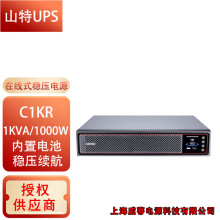 ɽ��UPS�ԴC1KR C2KR C3KR�C��ʽ2U����늳��ھ�ʽ�¿�G7����1K