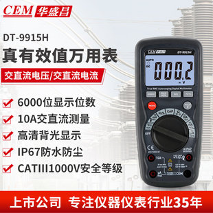 �Aʢ��CEM�߾��Ȕ����f�ñ�ȫ���̱��o늹��f�ñ�DT-9915H /9917H