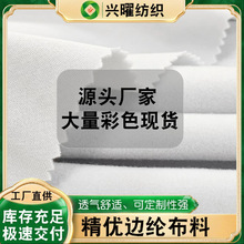 多色起毛边纶圈绒布胚厂家现货大量彩色内衣粘扣校服玩具胚布面料