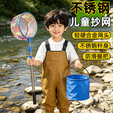 抄网儿童捞鱼网不锈钢超硬超轻捞鱼网兜儿童户外捞小鱼小虾捉蝴蝶