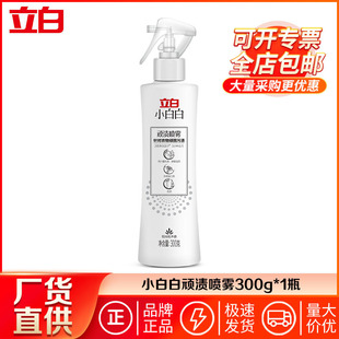 Libai small white stubborn stains spray bottled clothing collar net decontamination stubborn stains do not hurt clothing stains manufacturers genuine goods quantity batch