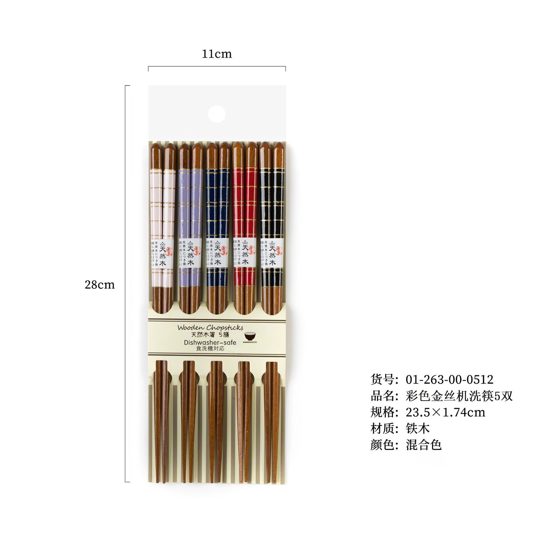 【업그레이드 버전】 컬러 금사 머신 워시 젓가락 5벌 세트