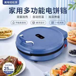 跨境多功能电饼铛家用双面加热不沾煎烤机自动控温加深烙饼锅批发