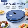 加热双面多功能家用煎烤机