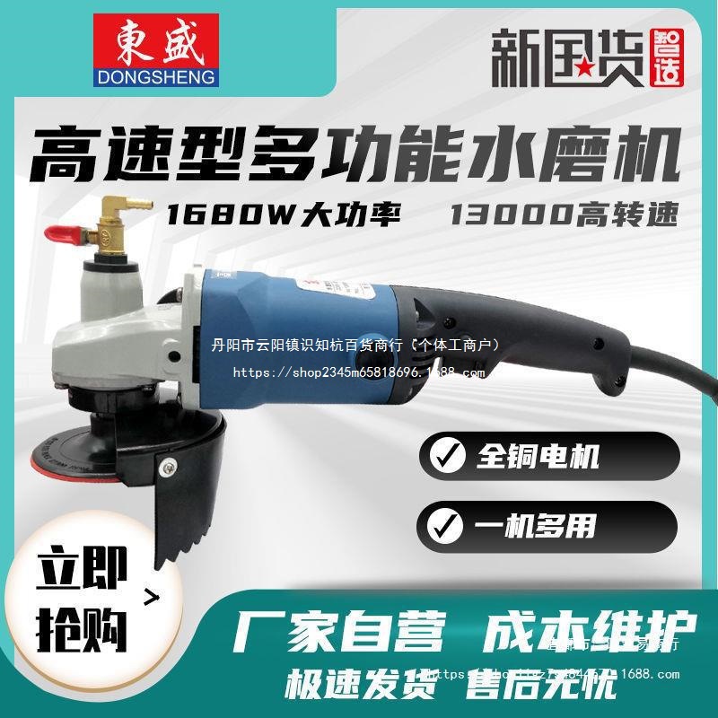 抛光机水磨机打磨机石材注水式工业型多功能角磨机磨光机直销