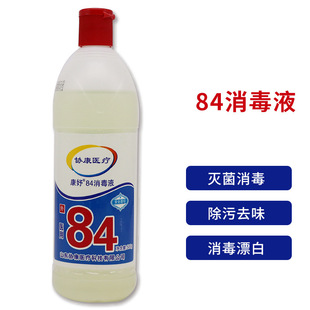 84 disinfectant 500g kindergarten office building desktop furniture Antibacterial Household chlorine bleaching decontamination