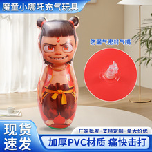 儿童不倒翁玩具拳击不倒翁哪吒充气玩具宝宝早教益智拳击沙袋玩具