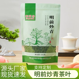 绿茶