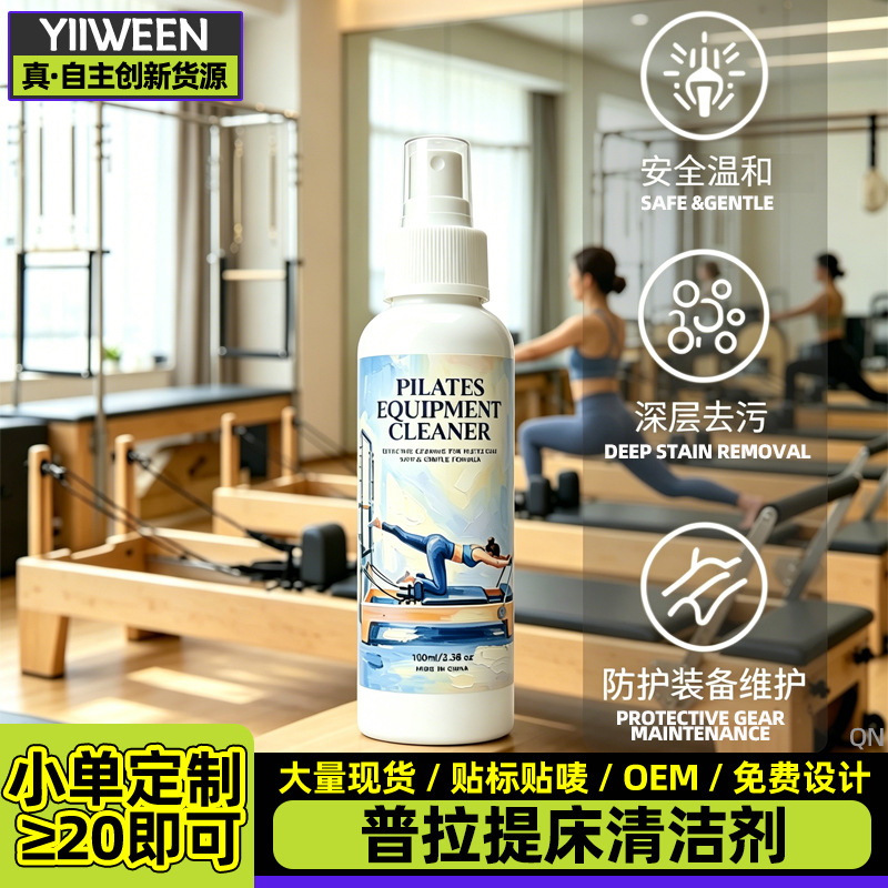 Specialized Cleaning Agent for Yoga and Pilates Beds, Pilates Equipment Stain Removal and Maintenance, No-Rinse Gentle Cleanser
