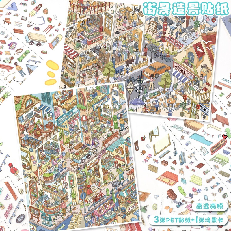 Yilan 170.0 Scenery Stickers Modern City Street View 3D Three-Dimensional Miniature Scene Stickers DIY Stress Relief Journal Stickers Yilan 170.0 Scenery Stickers Modern City Street View 3D Three-Dimensional Miniature Scene Stickers DIY Stress Relief Journal Stickers