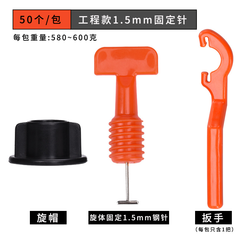 프로젝트 1.5mm 고정 바늘 * PP