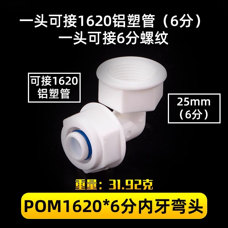1216 gran flujo de aluminio y plástico acoplamiento de tubería 4 partes Pom tubería solar calentador de agua codo de plástico tee directo