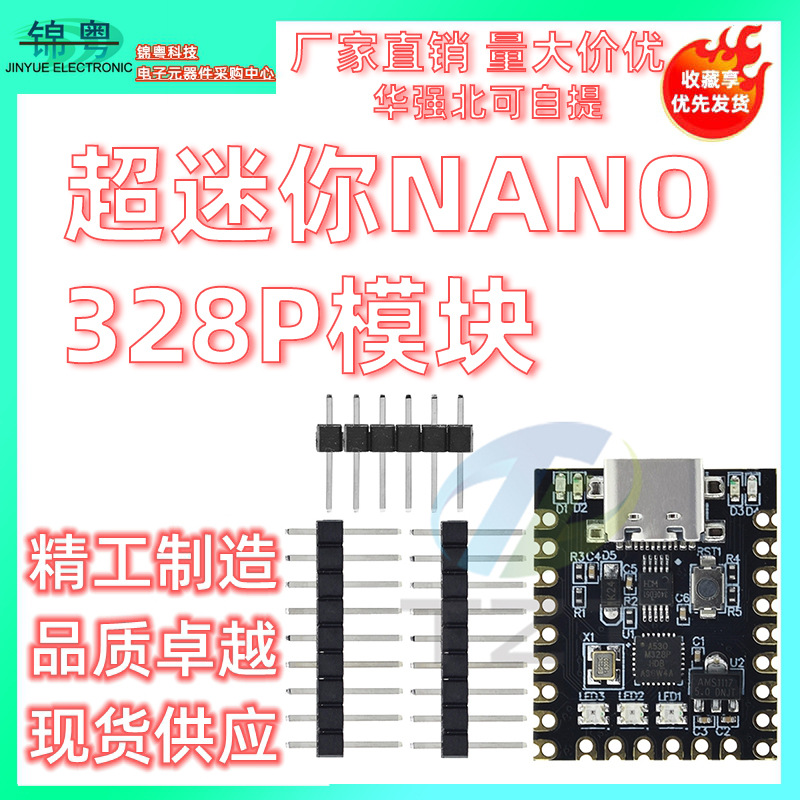 For-arduino nano mini超小typec开发板 atmega328p芯片ch 340串