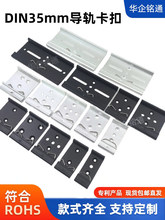 �A���ͨDIN35mm���I��׼܉������ �X�Ͻ𿨿� ��܉���b�̶�֧��