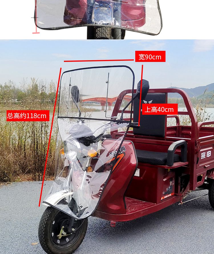 Motorcycle Electric Tricycle Windshield Board Battery Car Universal Front Windshield Hard Windshield Transparent Widened