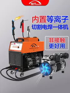 Shifan LGK100 промышленного класса встроенный воздушный насос Машина плазменной насос.