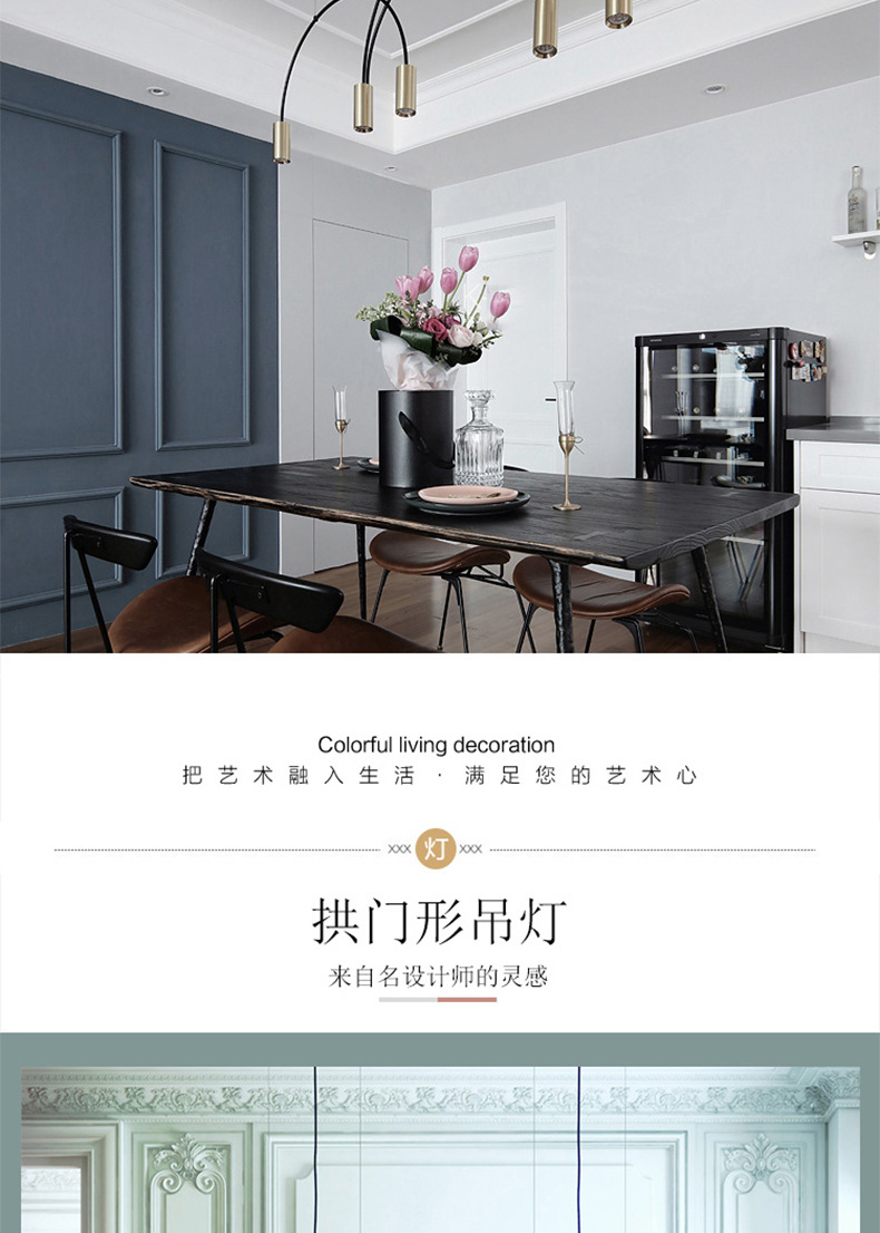 拱形吊灯阿里巴巴详情页_02.jpg