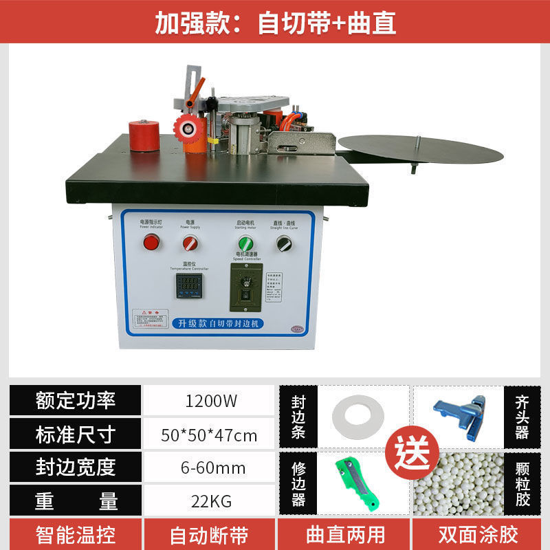업그레이드된 모델: 직선 + 가장자리 밴딩 기계를 사용한 셀프 커팅