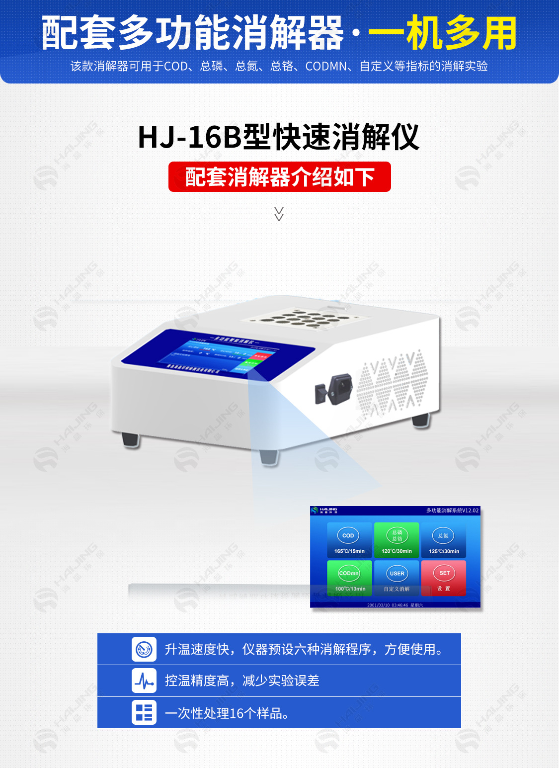 HJ-CW-HPC300_05.jpg