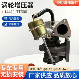 增压器