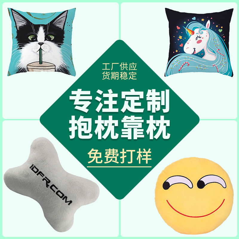 厂家定 制企业礼品抱枕异形大长条枕夹腿靠枕来图定 做印logo图案