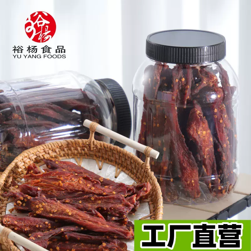 风干鸡肉干零食手撕鸡胸肉条批发风干猪肉干健身代餐休闲即食食品